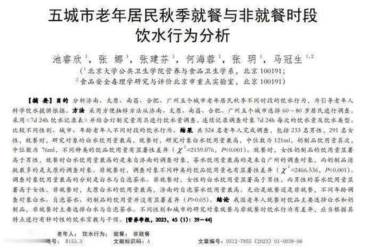 60岁以后吃饭七分饱错了