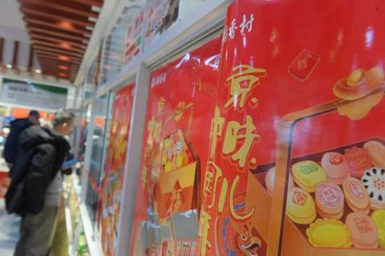 稻香村红红火火礼盒