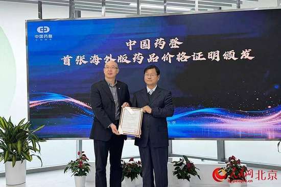 全国统一零售价的药品