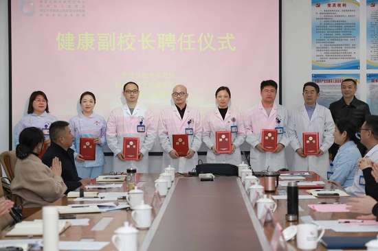 健康副校长个人简历