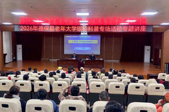 银龄智享活动回顾