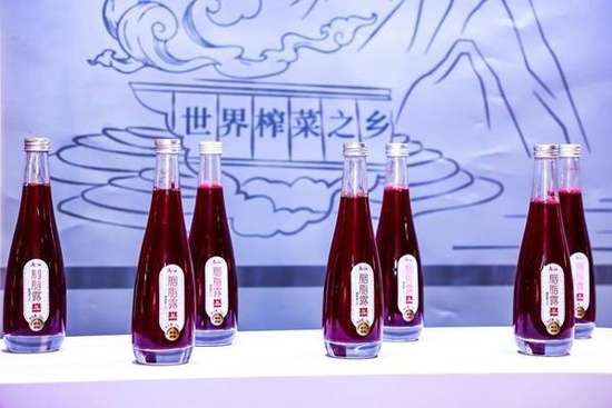 2026涪陵榨菜集团经销大会