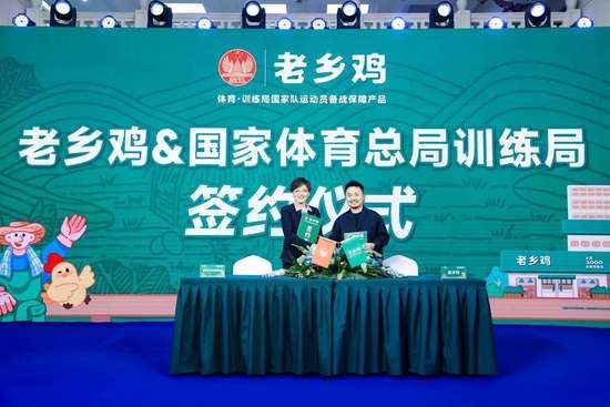 老乡鸡手拉手心连心