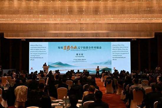 辽宁医药大企业