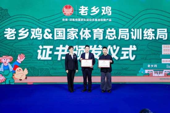 老乡鸡手拉手心连心