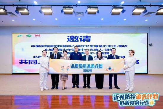 近视防控重点关注