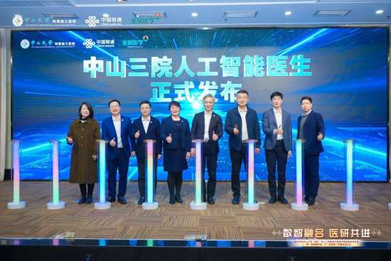 中山三院有达芬奇手术机器人