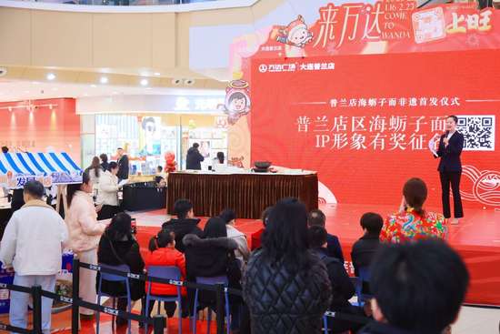 普兰店海蛎子面非遗