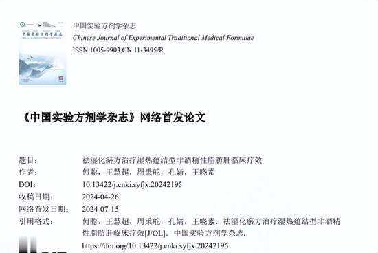 脂肪肝能吃灵仙散