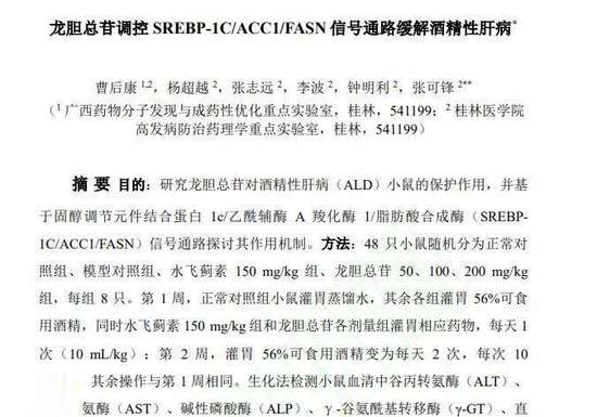 医生说肝不好什么意思