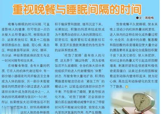 晚上不吃饭更健康