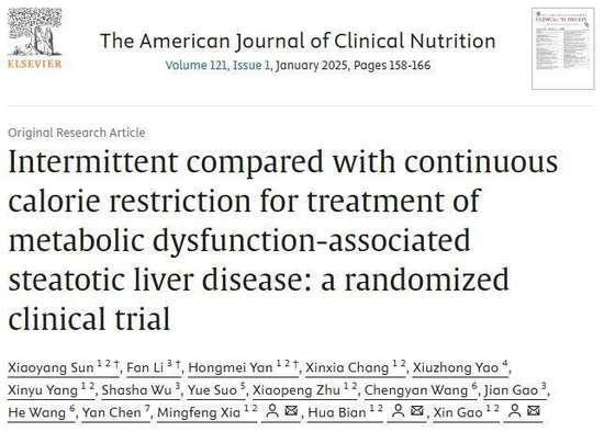 轻断食复旦大学研究