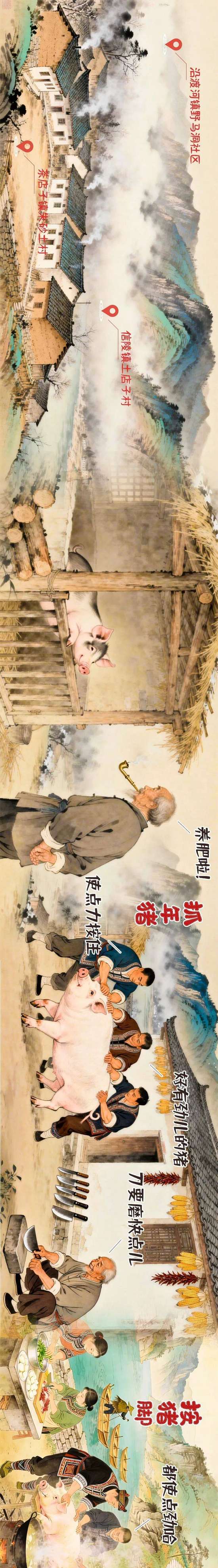 巴东刨汤宴活动详情