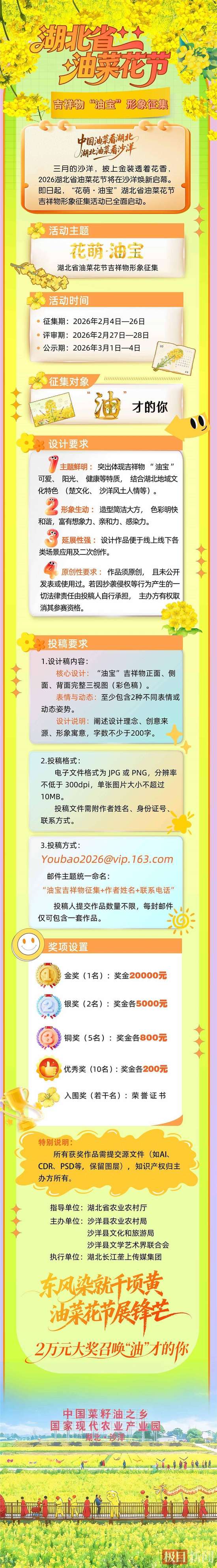 20000元现金大奖等你来拿