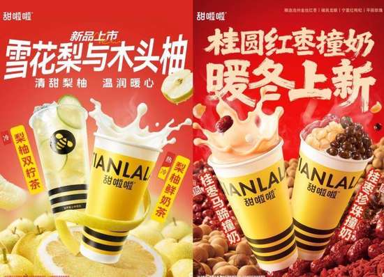 甜啦啦新品爆汁鲜橙