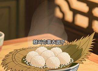 美味在蓑衣圆子