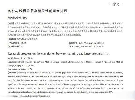 关节炎反复发作是什么原因