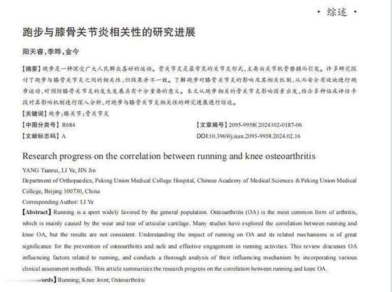 医生护腿防寒保暖护膝盖