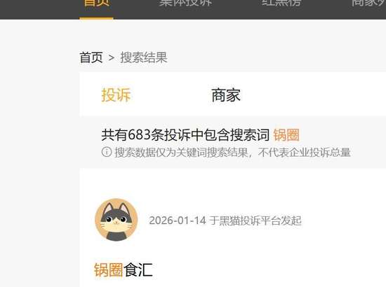 顾客购买了过期食品回来取证走了