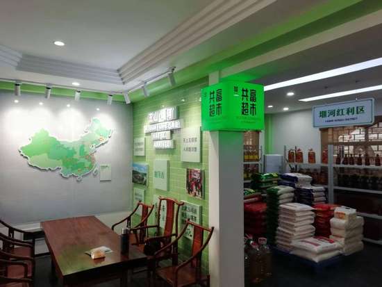 两山论与产业融合振兴