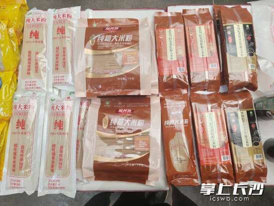 长株潭好物乐购汇