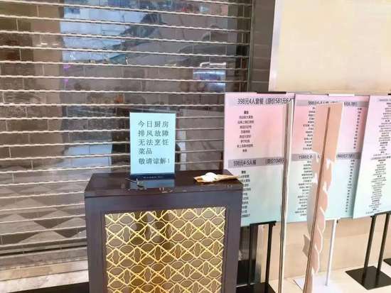 知名品牌突然大量关店