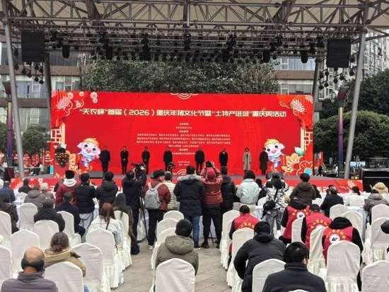 天农杯重庆年猪文化节