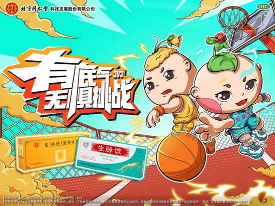 同仁堂双相情感障碍药