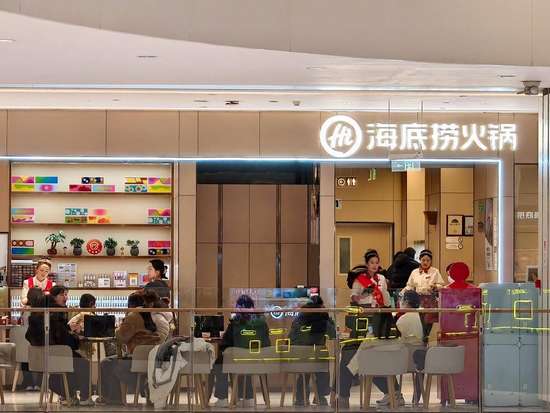 海底捞春节7天接待顾客超千万