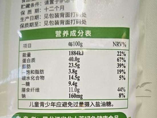 《学会看食品标签》阅读理解