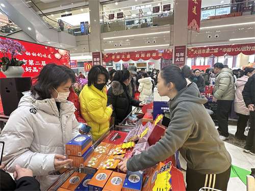 巾帼好品年货大集