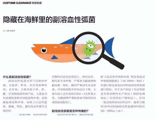 海鲜还能放心吃吗