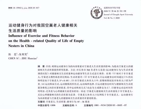 医生建议运动但是不想运动怎么办