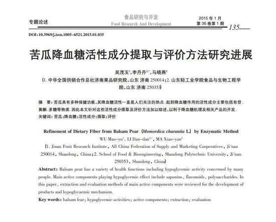 高血糖的天然克星