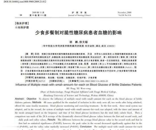 医生的一日三餐不规律