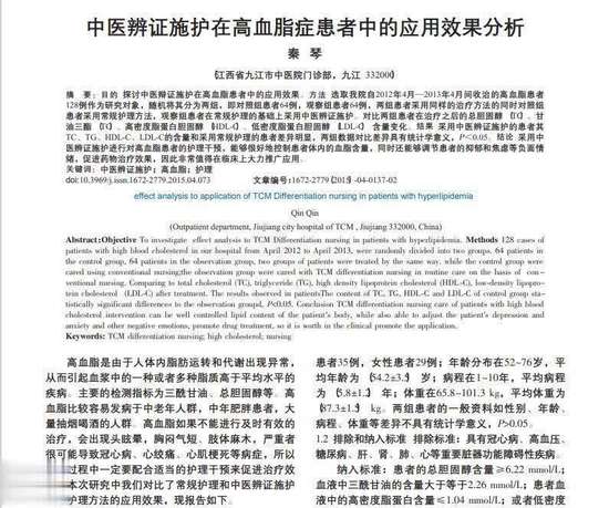 高血脂患者健康提醒