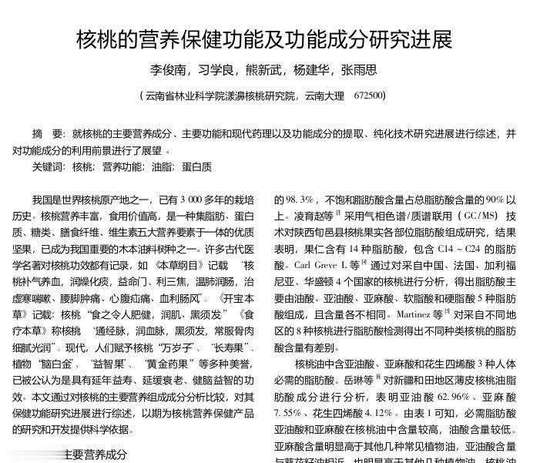 研究吃鱼能防脑中风