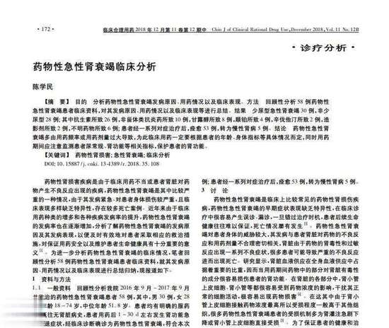 骨质疏松怎么补维d