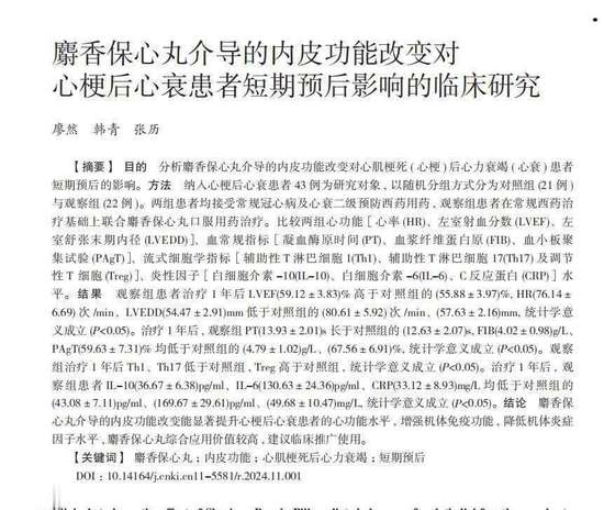 午睡太久对心脏有什么影响