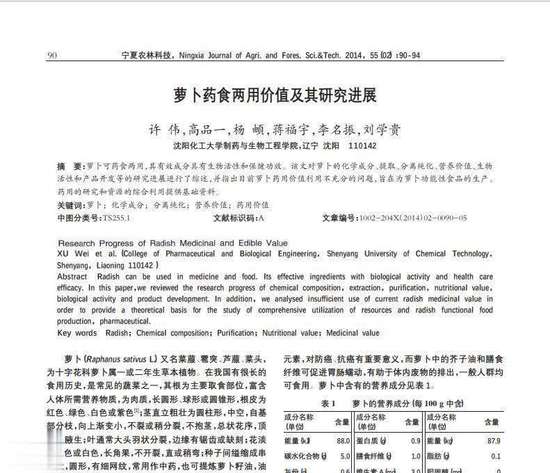 冬季吃萝卜汤有什么好处