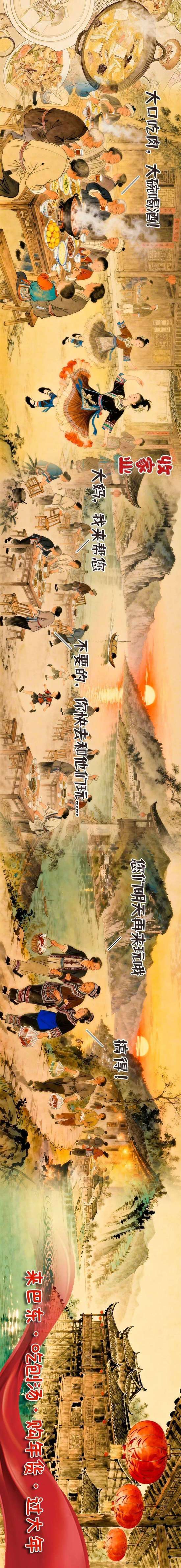 巴东刨汤宴活动详情