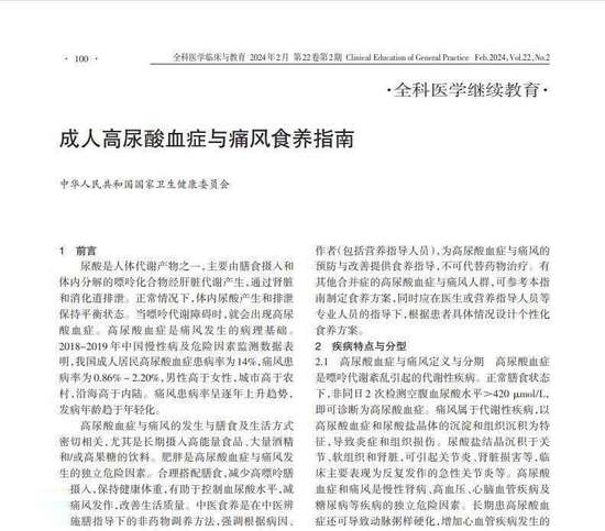 痛风五种水果不能吃