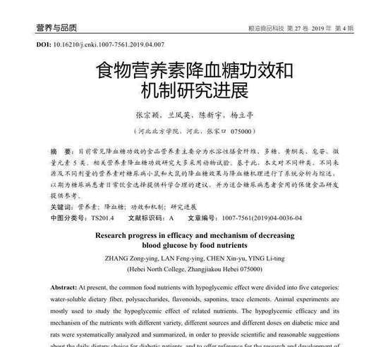 62岁大妈三十年不吃晚饭采访视频