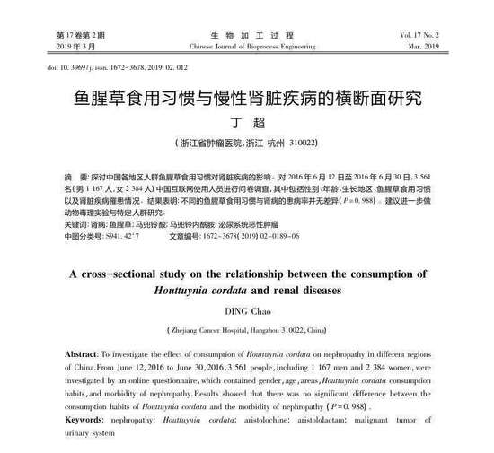 肾病的罪魁祸首是什么