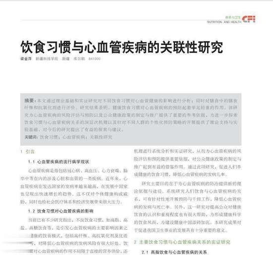 50岁后常吃哪5种食物