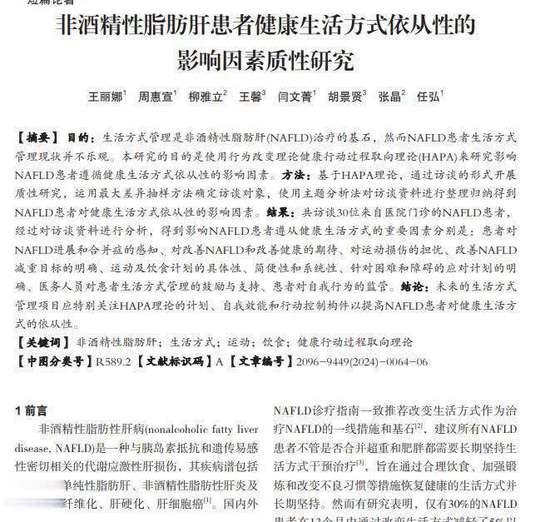 专家建议吃中药如何保护肝脏