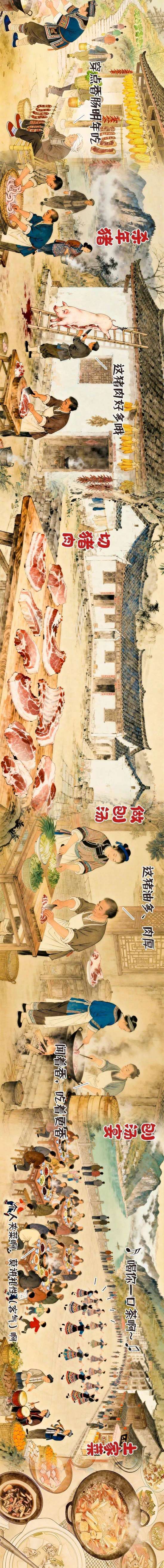 巴东刨汤宴活动详情