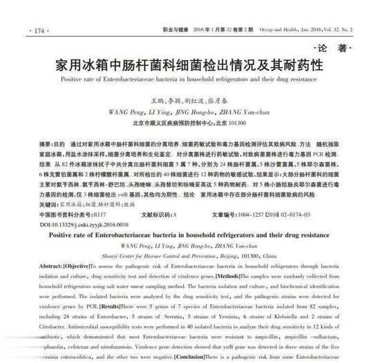 水果放冰箱超过多久就不能吃