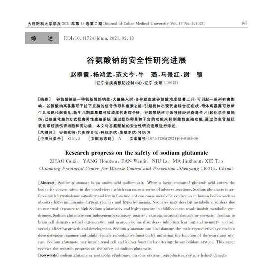 鸡精吃多了肾衰吗