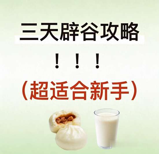 懒人快速掉秤法